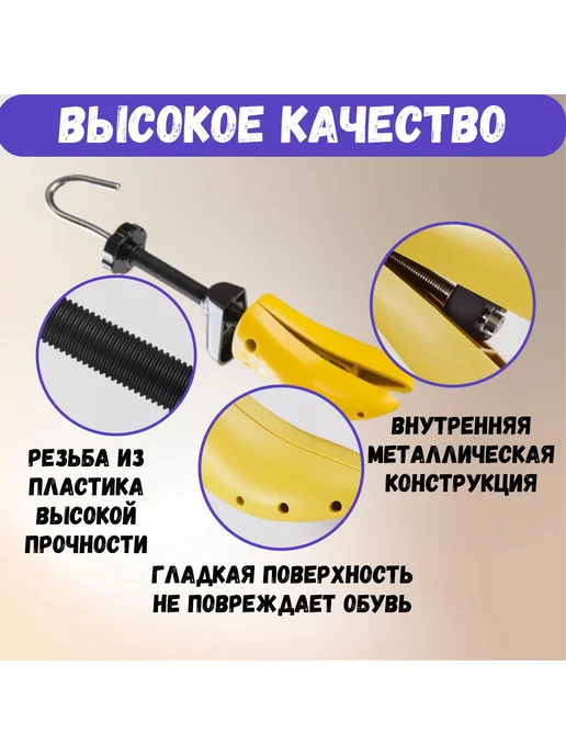Винтовой растяжитель для обуви, вариант, фото 2