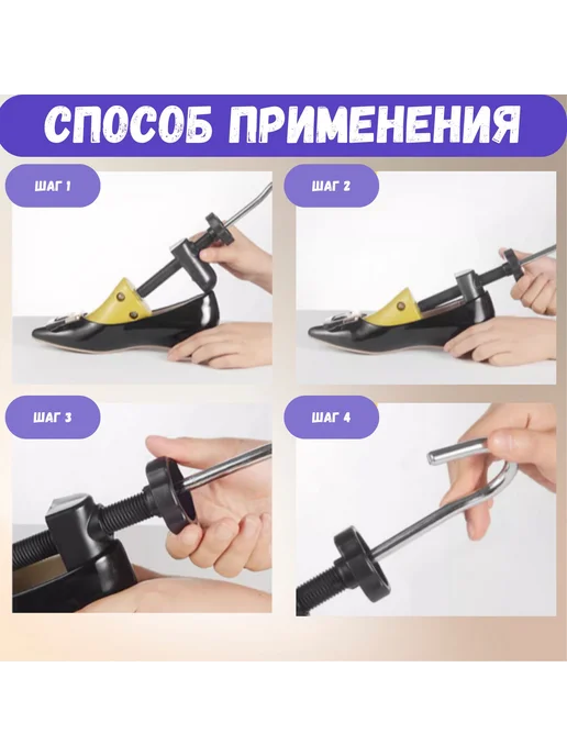Винтовой растяжитель для обуви, вариант, фото 7