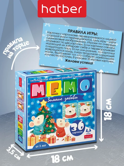 Hatber Настольная игра для детей МЕМО на память "Зимние забавы", синий, фото 3