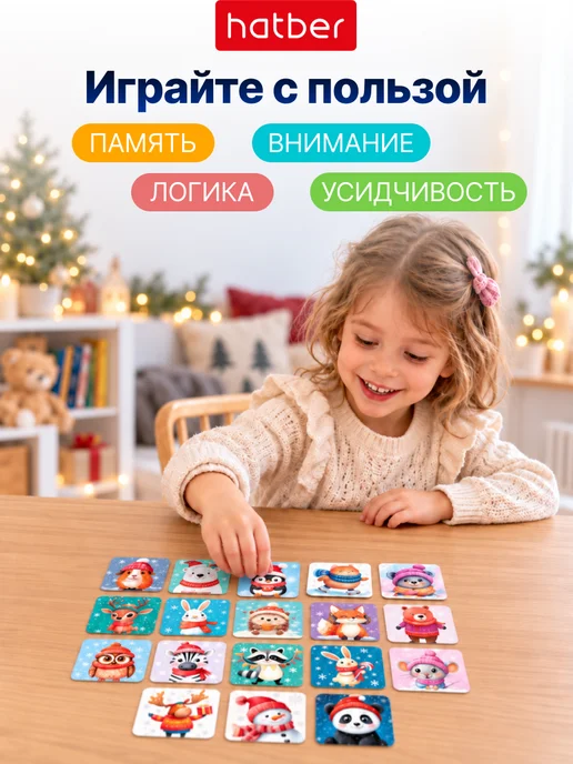 Hatber Настольная игра для детей МЕМО на память "Зимние забавы", синий, фото 4
