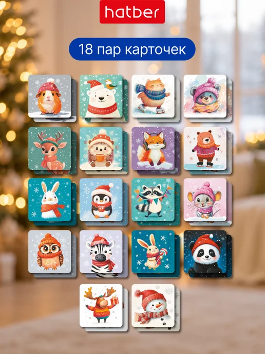 Hatber Настольная игра для детей МЕМО на память "Зимние забавы", синий, фото 5
