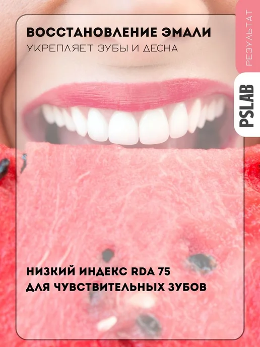 PSLAB Корейская зубная паста для укрепления десен 200 мл, 200 мл, фото 2