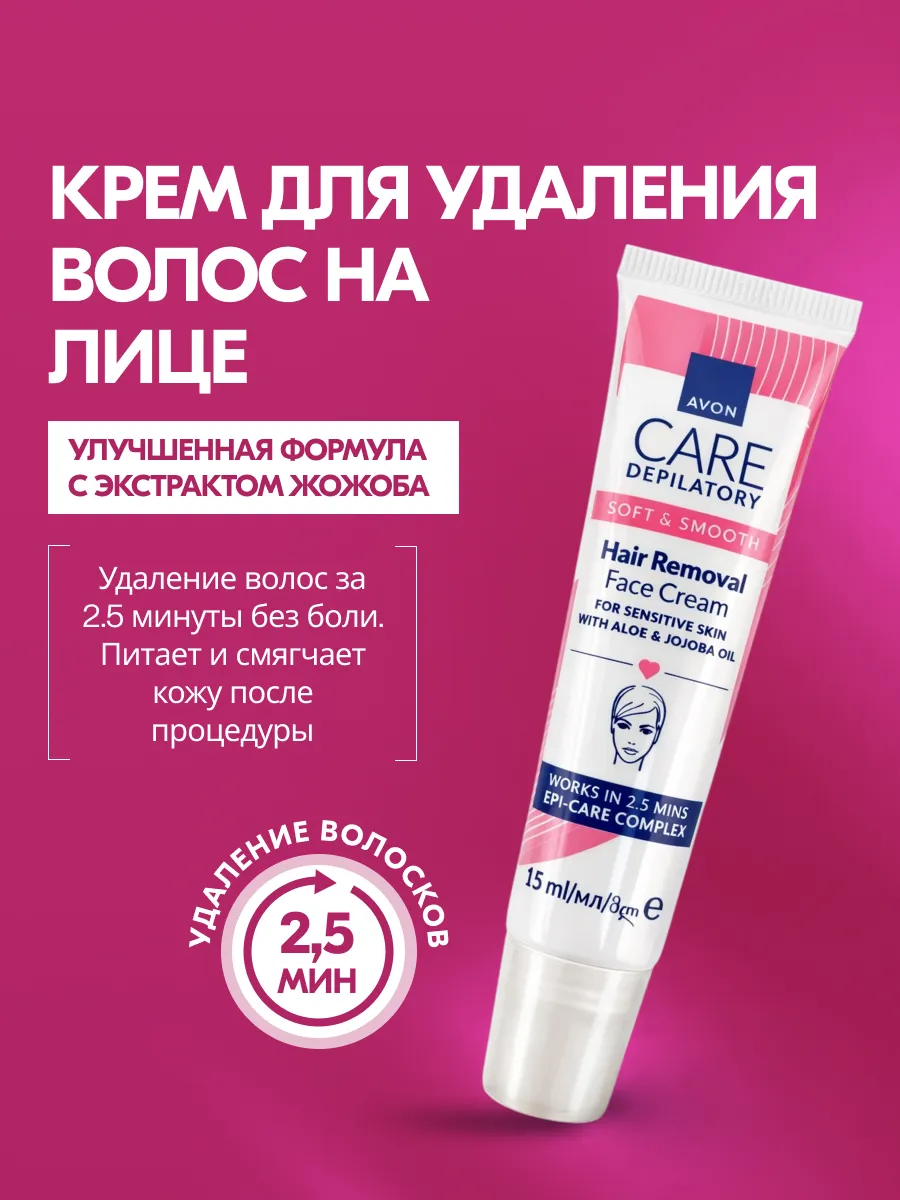 Крем-депилятор для лица "Мягкость и гладкость", 15 мл
