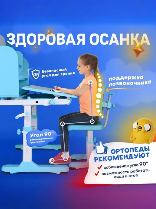 Anatomica Парта для школьника растущая со стулом Amadeo, голубой, фото 2