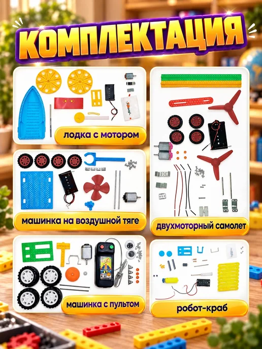 Maxi Games Электронный конструктор робот для мальчиков набор для опытов, вариант, фото 2