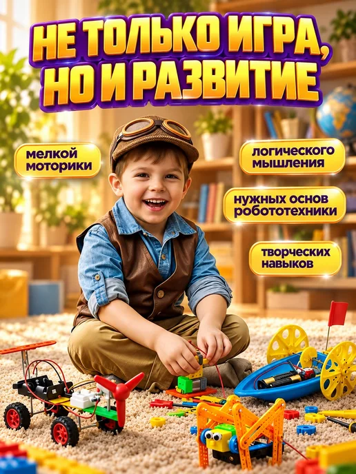 Maxi Games Электронный конструктор робот для мальчиков набор для опытов, вариант, фото 8