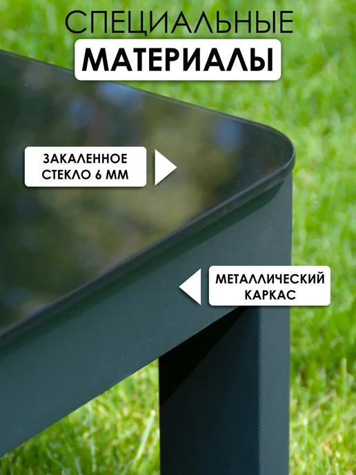 Callisto giardino Садовый столик журнальный, алюминий, закаленное стекло, черный, фото 5