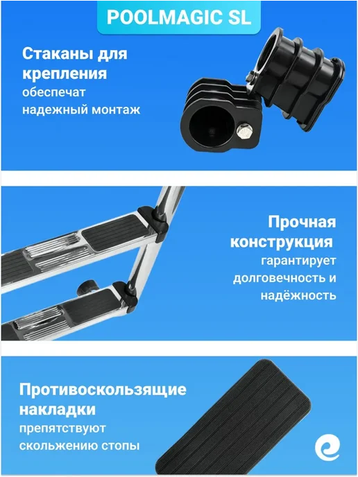 PoolMagic Лестница для бассейна SL 515, 5 ступеней, черный, фото 2
