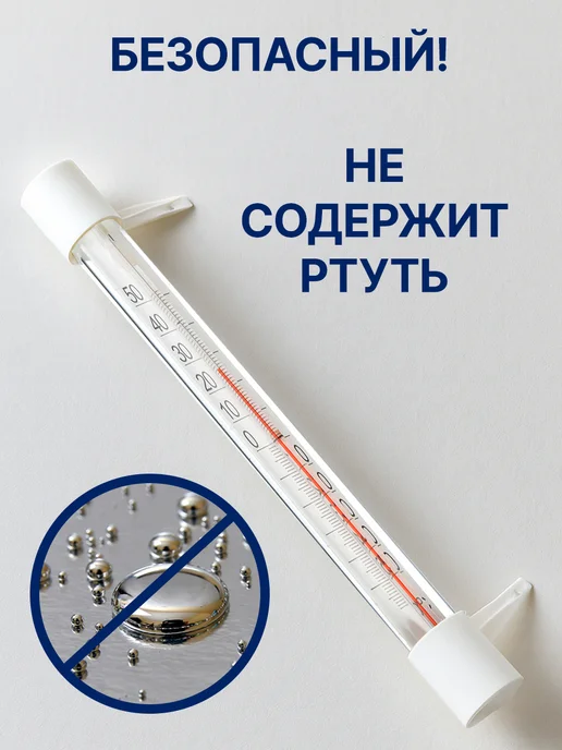 GT Уличный термометр на окно, белый, фото 2
