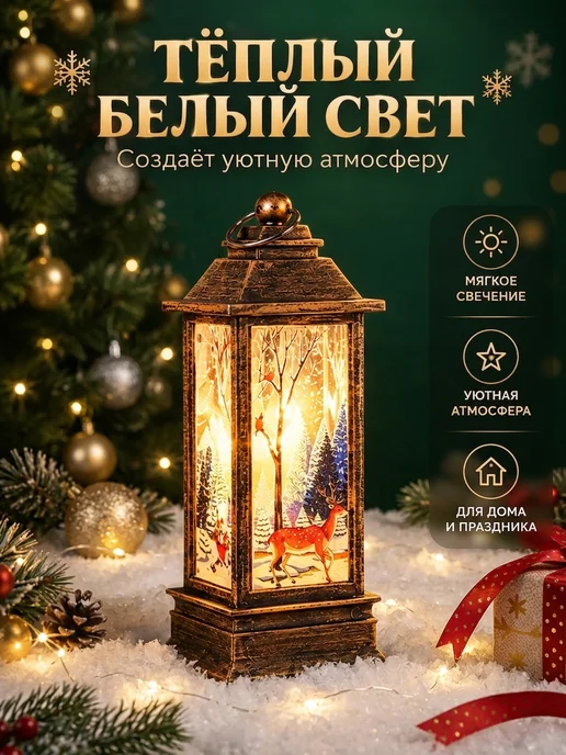 Светодиодный фонарь новогодний на батарейках, белый, фото 3
