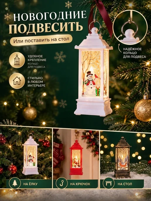 Светодиодный фонарь новогодний на батарейках, белый, фото 4