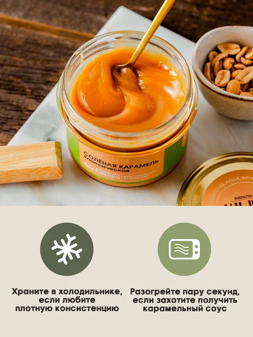 JamBar Солёная карамель на топинамбуре, без сахара, 1 кг, 1 кг, фото 4