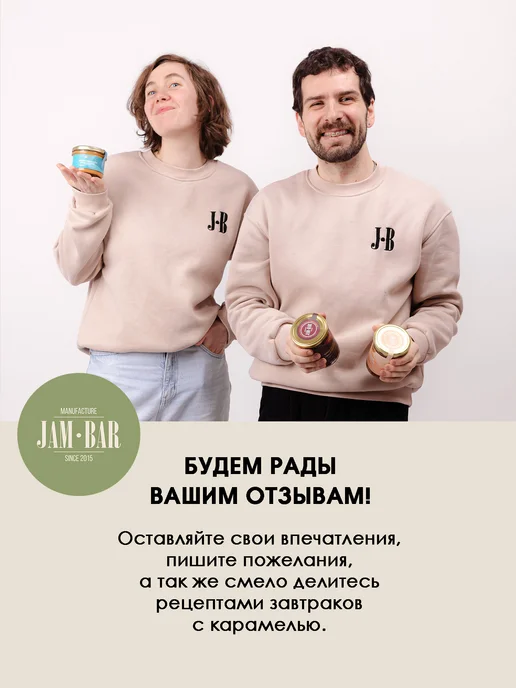 JamBar Солёная карамель на топинамбуре, без сахара, 1 кг, 1 кг, фото 6
