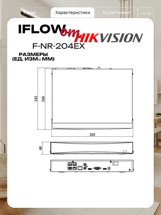 iFlow IP-видеорегистратор F-NR-204EX (DS-7604NXI-K1 4P) PoE, черный, фото 3