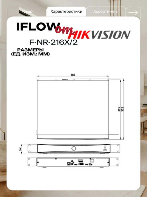 iFlow Видеорегистратор F-NR-216X 2 (DS-7616NXI-K2) 16 каналов, 216x2, фото 3