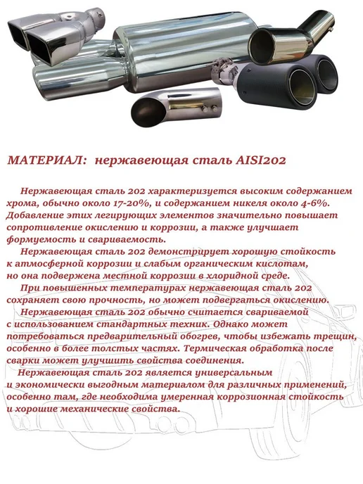 TORINO AUTO Насадка на глушитель декоративная HJ-DR-01, вариант, фото 3