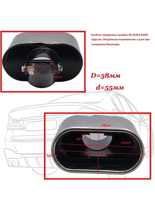 TORINO AUTO Насадка на глушитель декоративная HJ-DR-01, вариант, фото 4