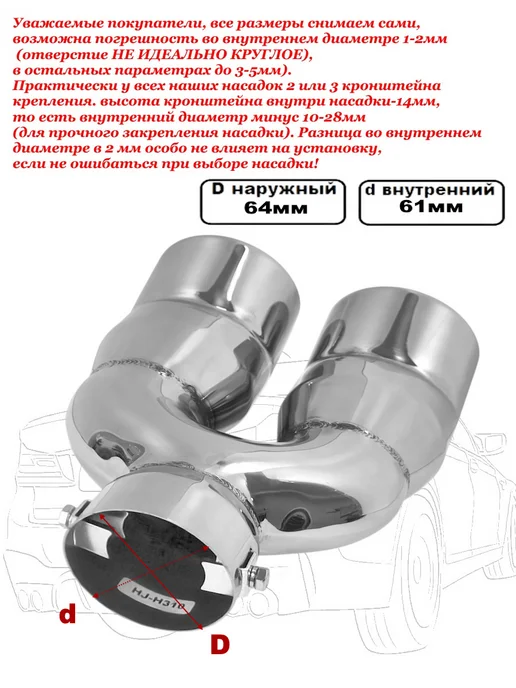 TORINO AUTO Насадка на глушитель декоративная HJ-H310, вариант, фото 4