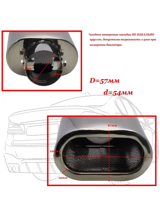 TORINO AUTO Насадка на глушитель декоративная HJ-US0065, вариант, фото 4