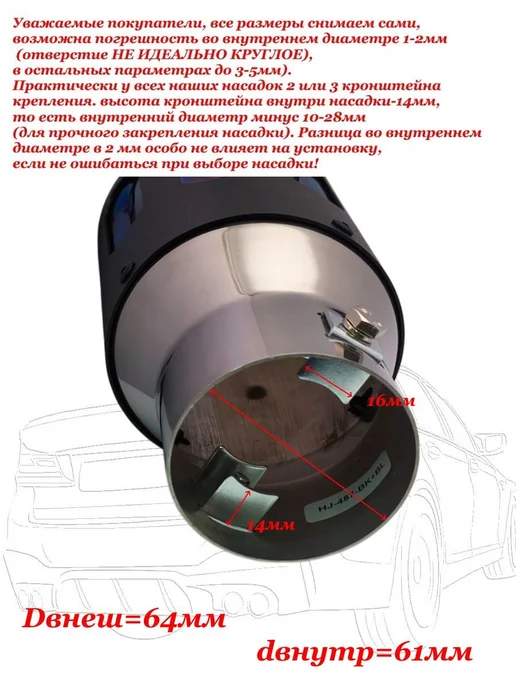 TORINO AUTO Насадка на глушитель декоративная HJ-487-BK-BL, вариант, фото 4