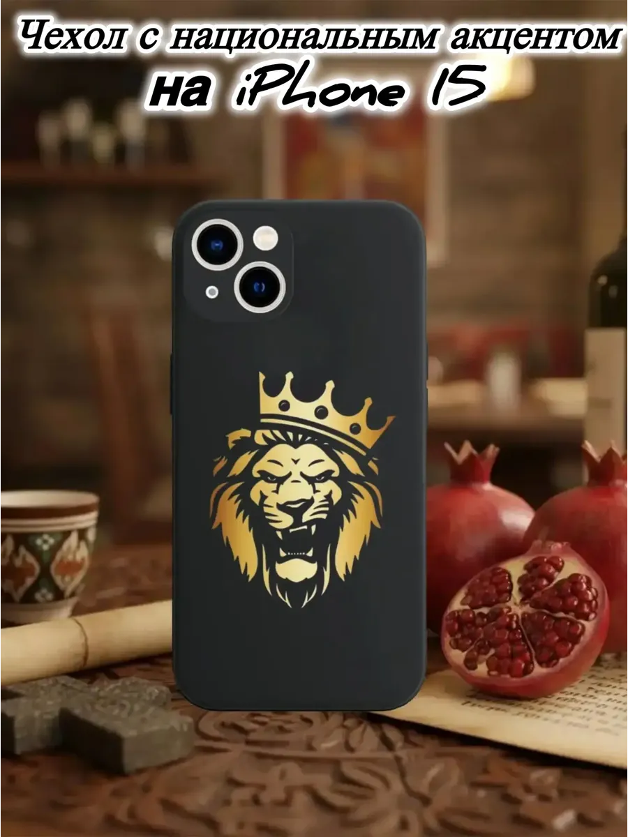 Чехол черный матовый на IPhone 15 ЛЕВ