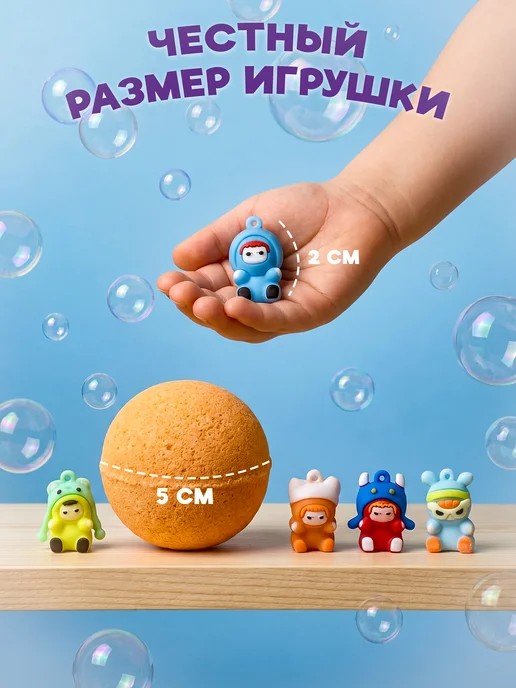 Bomb Master Бомбочки для ванны для детей с игрушкой внутри, оранжевый, фото 2