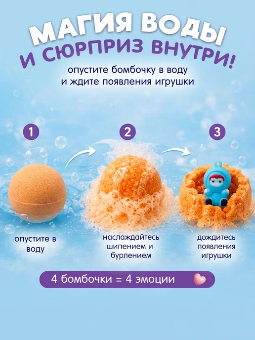 Bomb Master Бомбочки для ванны для детей с игрушкой внутри, оранжевый, фото 4