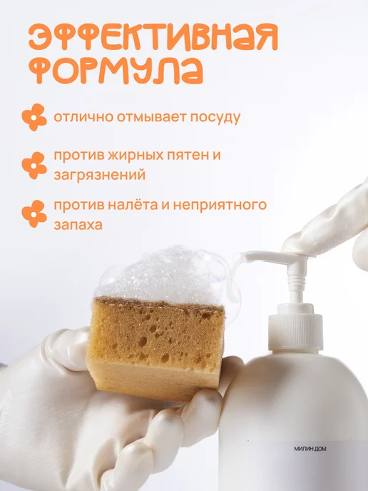 Милин Дом Гель для мытья детской посуды "Суперпупс" 0+, 1л, 1 л, фото 2