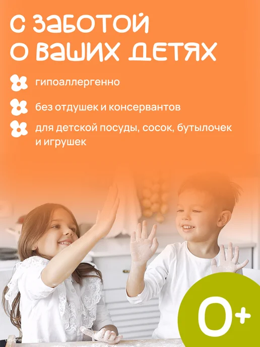 Милин Дом Гель для мытья детской посуды "Суперпупс" 0+, 1л, 1 л, фото 3