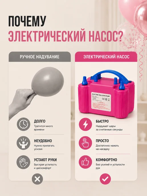 Насос для шариков электрический, вариант, фото 2