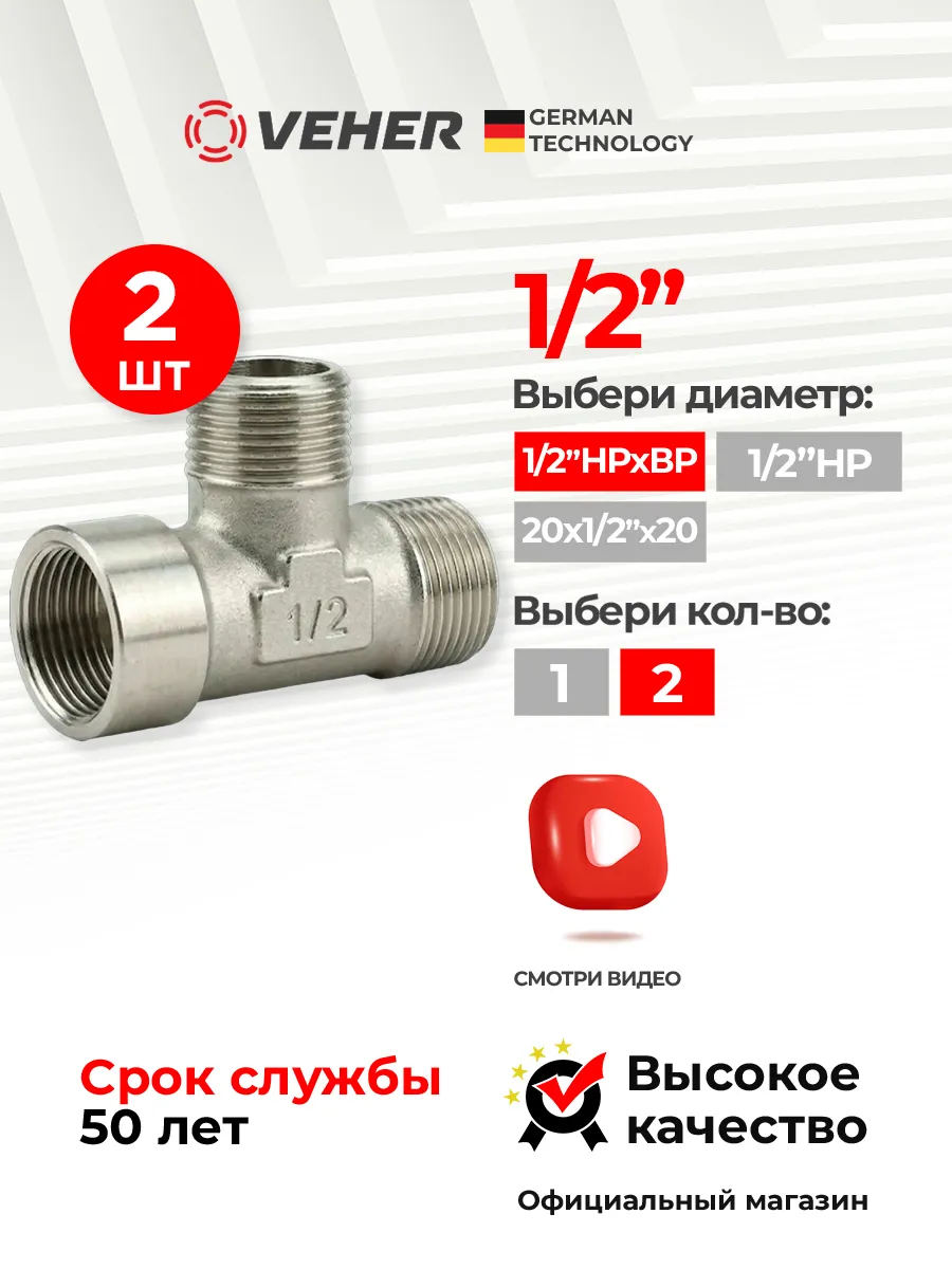 Тройник 1 2 латунный