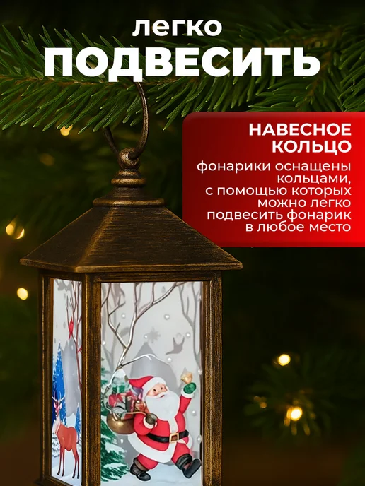 Maunissa Новогодний фонарь декоративный светильник 4 шт, 4 шт, фото 3