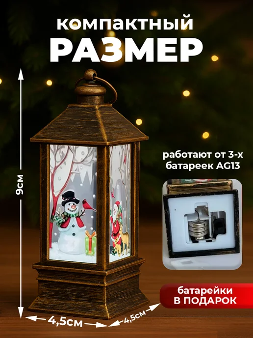 Maunissa Новогодний фонарь декоративный светильник 4 шт, 4 шт, фото 4
