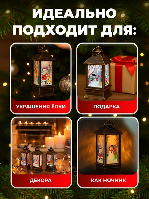 Maunissa Новогодний фонарь декоративный светильник 4 шт, 4 шт, фото 5
