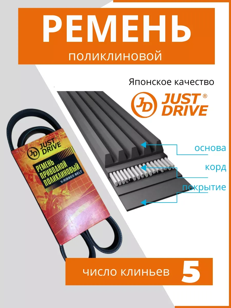 5PK870 Ремень поликлиновый приводной JD