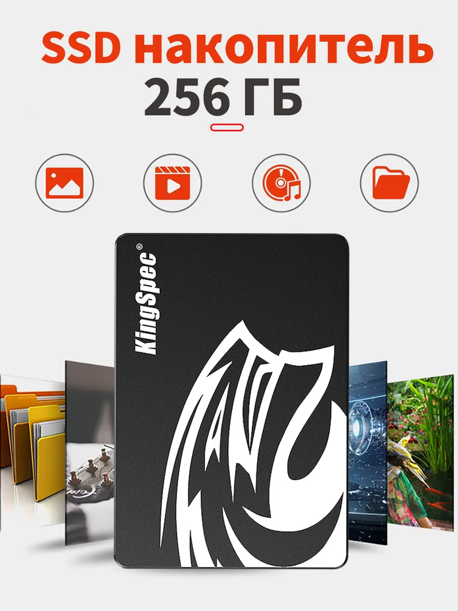 SSD 256 ГБ накопитель внутренний SATA 3 жесткий диск 2.5