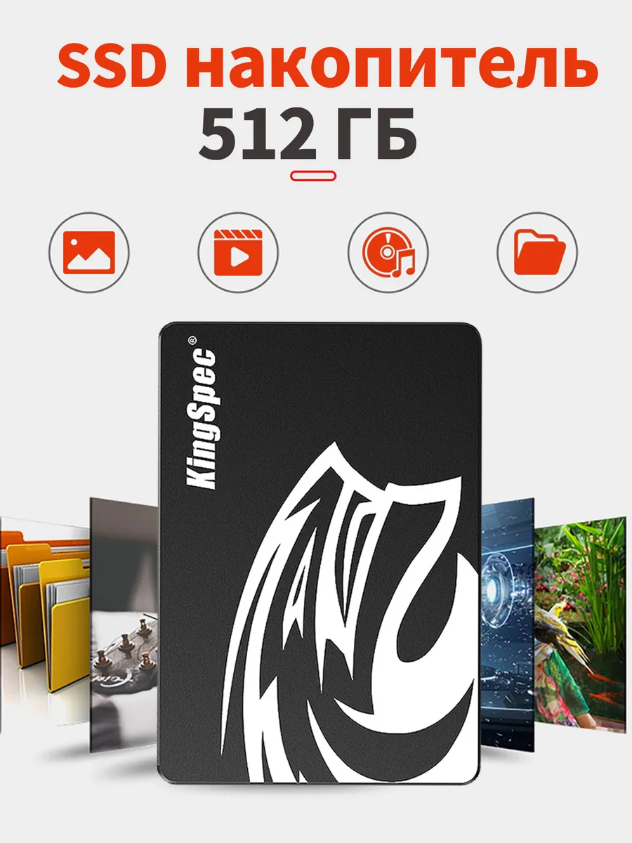 SSD 512 ГБ накопитель внутренний SATA 3 жесткий диск 2.5