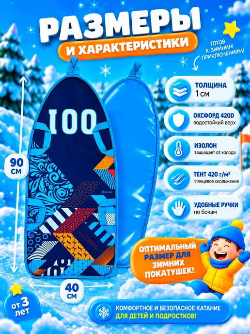 WINTER STAR Ледянка мягкая для катания с ручкой, 90х40 см, вариант, фото 2