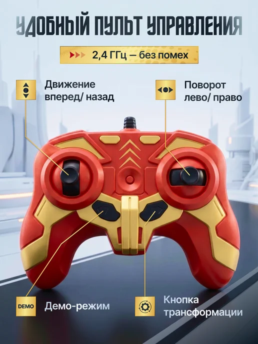 Кукси Робот трансформер Железный человек для мальчика, красный, фото 3