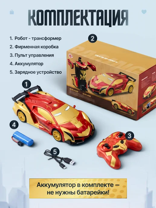 Кукси Робот трансформер Железный человек для мальчика, красный, фото 7