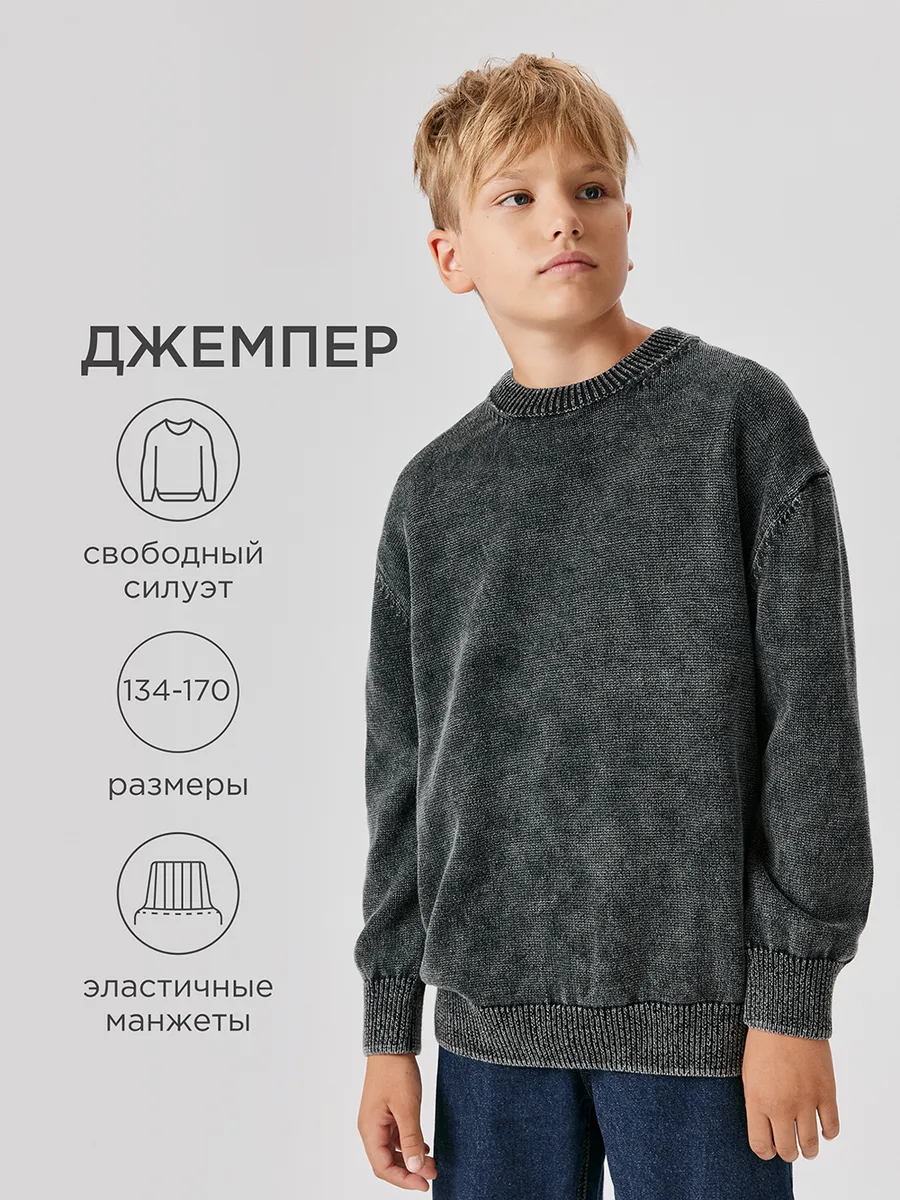 Джемпер вязаный варёнка