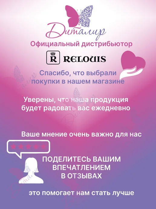 RELOUIS Флюид для лица сияющий, тональный крем эффект свечения, вариант, фото 7