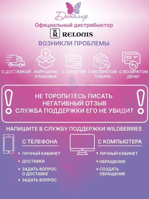 RELOUIS Флюид для лица сияющий, тональный крем эффект свечения, вариант, фото 8