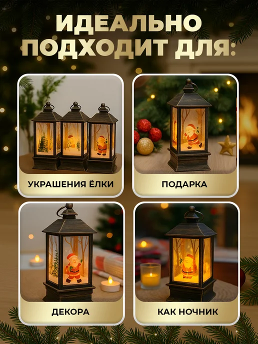 Maunissa Новогодний фонарь декоративный светильник 4 шт, 3 шт, фото 2