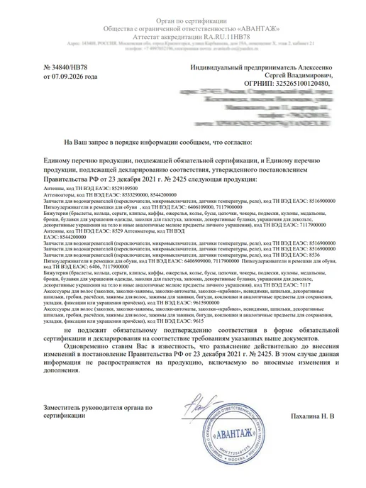 YouSaleHub Пяткоудерживатель накладка для пятки в обувь от натирания, черный, фото 2