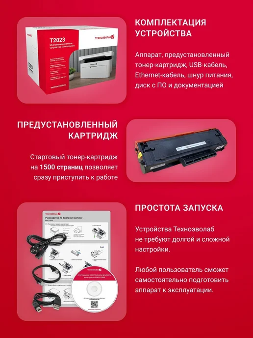 ТЕХНОЭВОЛАБ МФУ лазерное T2023NW, А4, ч б 600x600 dpi, вариант, фото 3