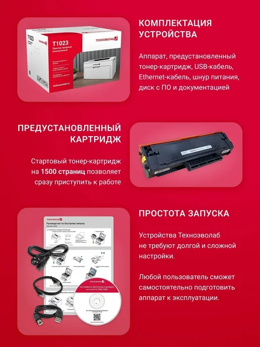 ТЕХНОЭВОЛАБ Принтер лазерный T1023NW, А4, ч б 600x600 dpi, 600x600, фото 3