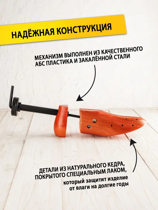 BeStep Колодки для растяжки обуви 1 шт M(39-41), 39-41, фото 3