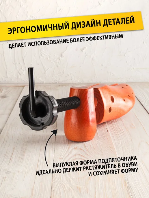 BeStep Колодки для растяжки обуви 1 шт M(39-41), 39-41, фото 4