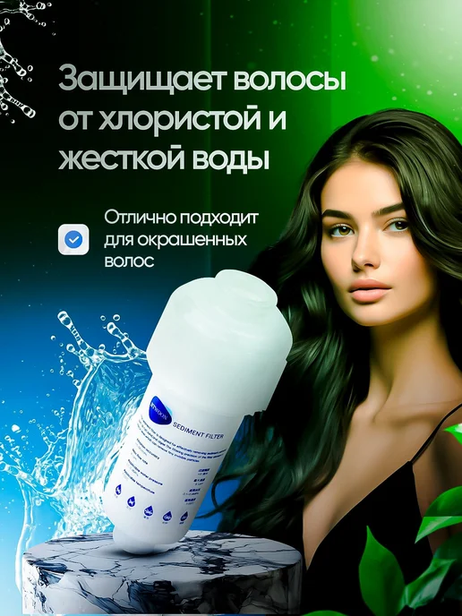 Фильтр для душа от хлора и ржавчины + три сменных картриджа, белый, фото 3